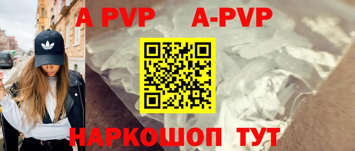 Альфа ПВП крисы CK  Alfa_PVP мука  Муравленко  Alpha PVP  APVP крисы CK  Вход с VPN 