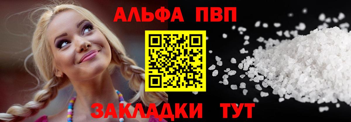 A PVP Соль Муравленко