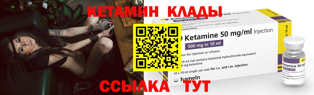 Кетамин ketamine  КЕТАМИН ketamine  Вход с VPN  Муравленко 