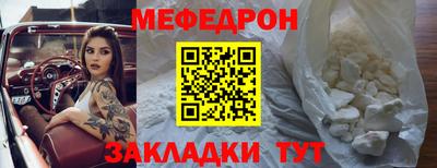 мефедрон мука Гатчина