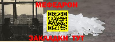 мефедрон мука Гатчина
