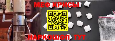 мефедрон мука Гатчина