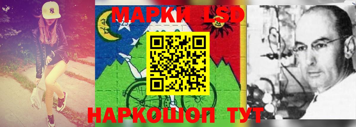 LSD-25 экстази кислота Муравленко