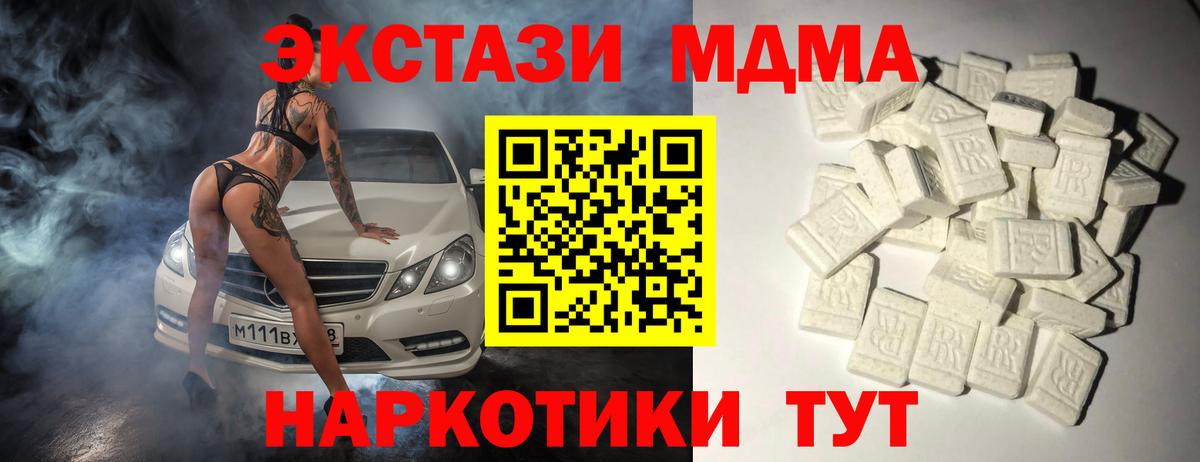 Муравленко  MDMA кристаллы  Вход с VPN  MDMA  МДМА кристаллы 