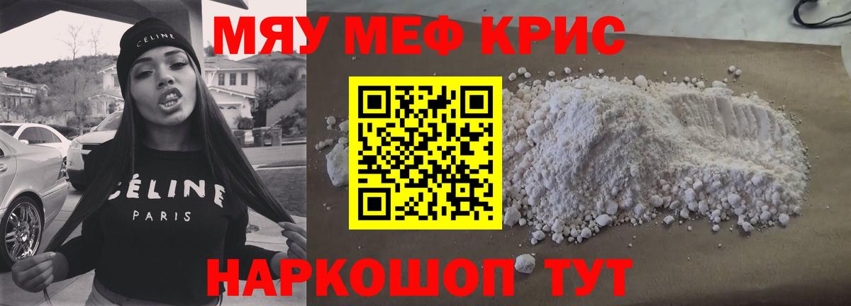 хочу   mega зеркало  Муравленко  Меф  Вход с VPN  Меф 4 MMC  МЕФ мука 