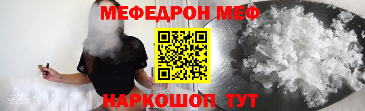 Меф мука Муравленко