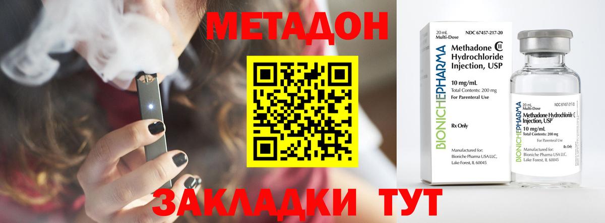 Метадон VHQ  Вход с VPN  Метадон мёд  Муравленко 