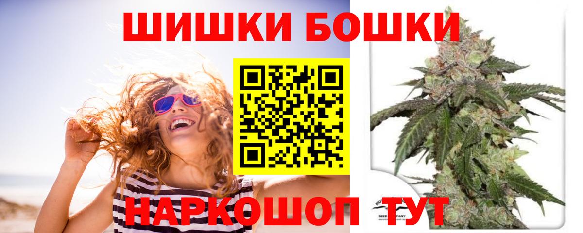 Шишки марихуана White Widow  Конопля LSD WEED  Муравленко  Бошки марихуана MAZAR  Вход с VPN 